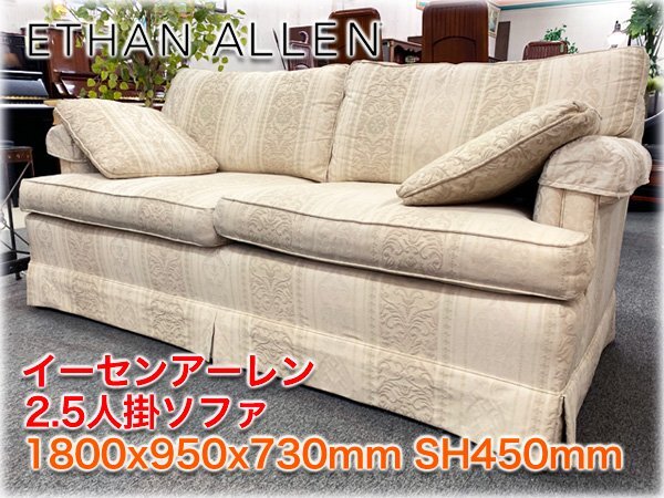 2025年最新】Yahoo!オークション -ethan allenの中古品・新品 2025年最新】Yahoo!オークション -ethan allenの中古品・新品