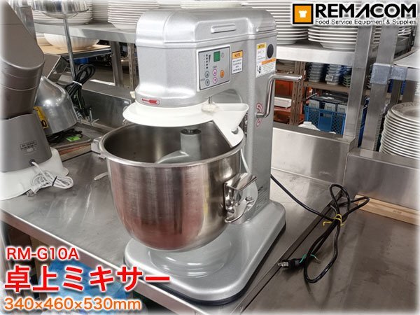 2025年最新】Yahoo!オークション -レマコム ミキサーの中古品 2025年最新】Yahoo!オークション -レマコム ミキサーの中古品