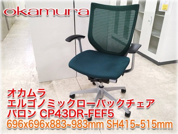 2025年最新】Yahoo!オークション -バロンチェアの中古品・新品 2025年最新】Yahoo!オークション -バロンチェアの中古品・新品