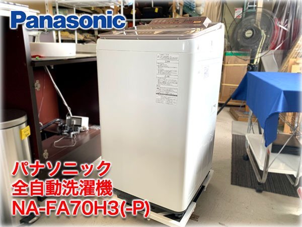 2025年最新】Yahoo!オークション -洗濯機 7kg パナソニックの 2025年最新】Yahoo!オークション -洗濯機 7kg パナソニックの