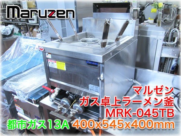 2025年最新】Yahoo!オークション -ゆで麺機(厨房機器)の中古品 2025年最新】Yahoo!オークション -ゆで麺機(厨房機器)の中古品