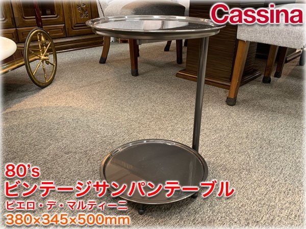 Yahoo!オークション -「カッシーナ テーブル」(サイドテーブル Yahoo!オークション -「カッシーナ テーブル」(サイドテーブル