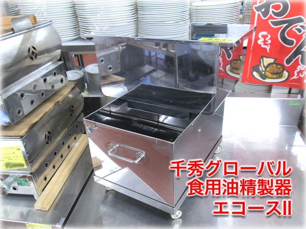 2025年最新】Yahoo!オークション -油 ろ過機の中古品・新品・未 2025年最新】Yahoo!オークション -油 ろ過機の中古品・新品・未