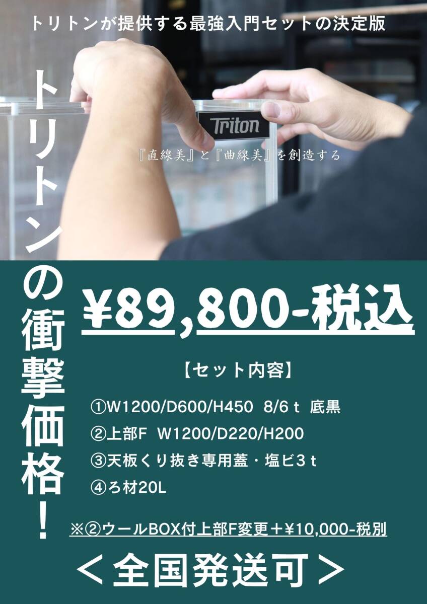 Yahoo!オークション -「1200水槽」の落札相場・落札価格