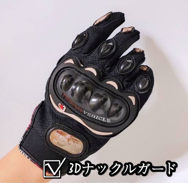 ファッション特価【新品黒XL】バイク グローブ手袋 ナックルガード 滑り止めメッシュ サイクリング 春 高品質 男女兼用 V