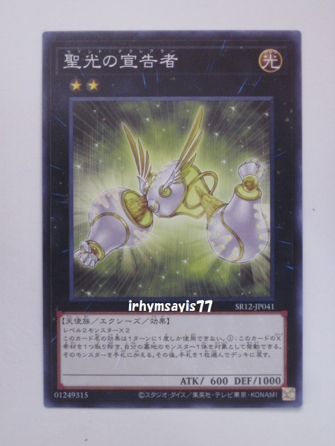 遊戯王　宣告者の巫女　　５０枚 Amazon.co.jp: 遊戯王カード 宣告者の神巫(ウルトラレア) 遊☆戯