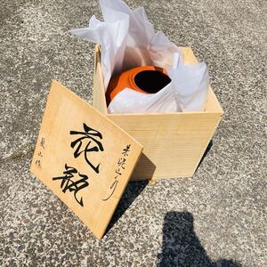 有田焼 木箱入り 急須 和食器 茶器 花瓶 湯呑み 茶器揃 湯呑 セット 壺 花瓶 茶色 土器