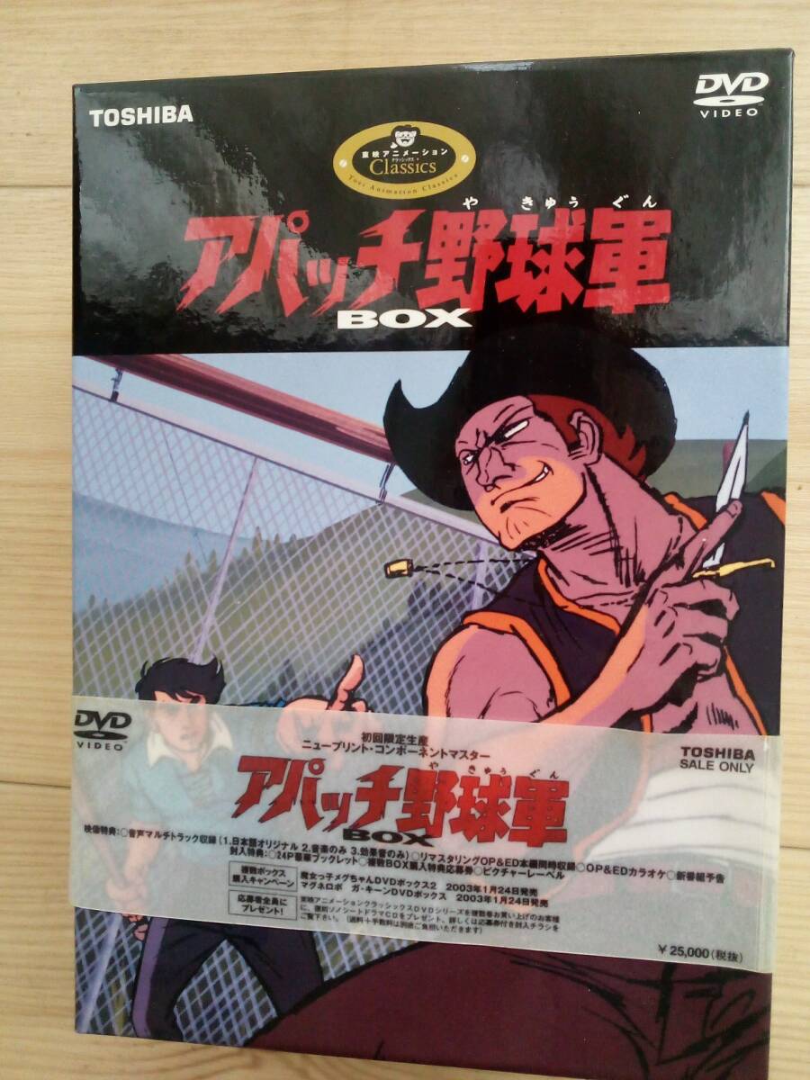 2025年最新】Yahoo!オークション -アパッチ野球軍の中古品・新品 2025年最新】Yahoo!オークション -アパッチ野球軍の中古品・新品