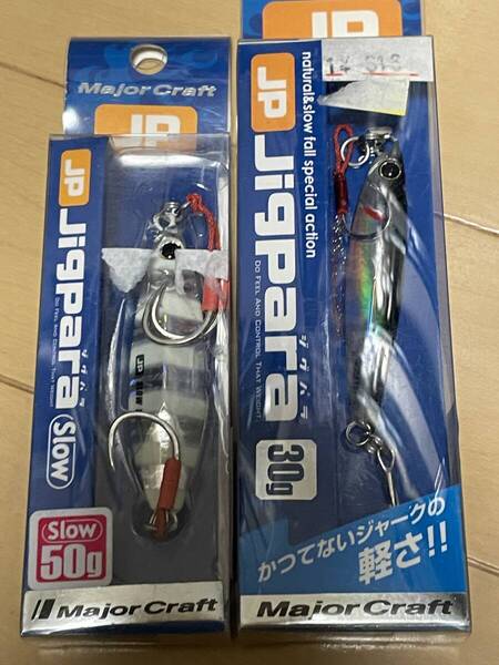 メジャークラフト▲ジグパラ▲スロー50g ゼブラグロー&30g カタクチ▲シーバス ヒラメ 青物に▲