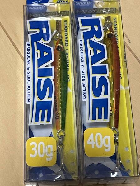 シャウト▲レイズ▲30g グリーンオレンジ&40g レッドゴールド▲ブリ ヒラマサ シーバス ヒラメ サワラ 青物に▲定価総額1705円