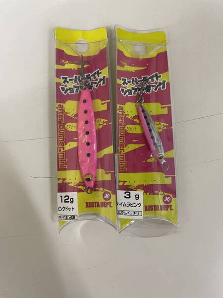 ゼスタ▲アフターバーナーミニ▲3g KPIW&12g PD▲メバル アジ メッキ チヌに 定価総額1617円