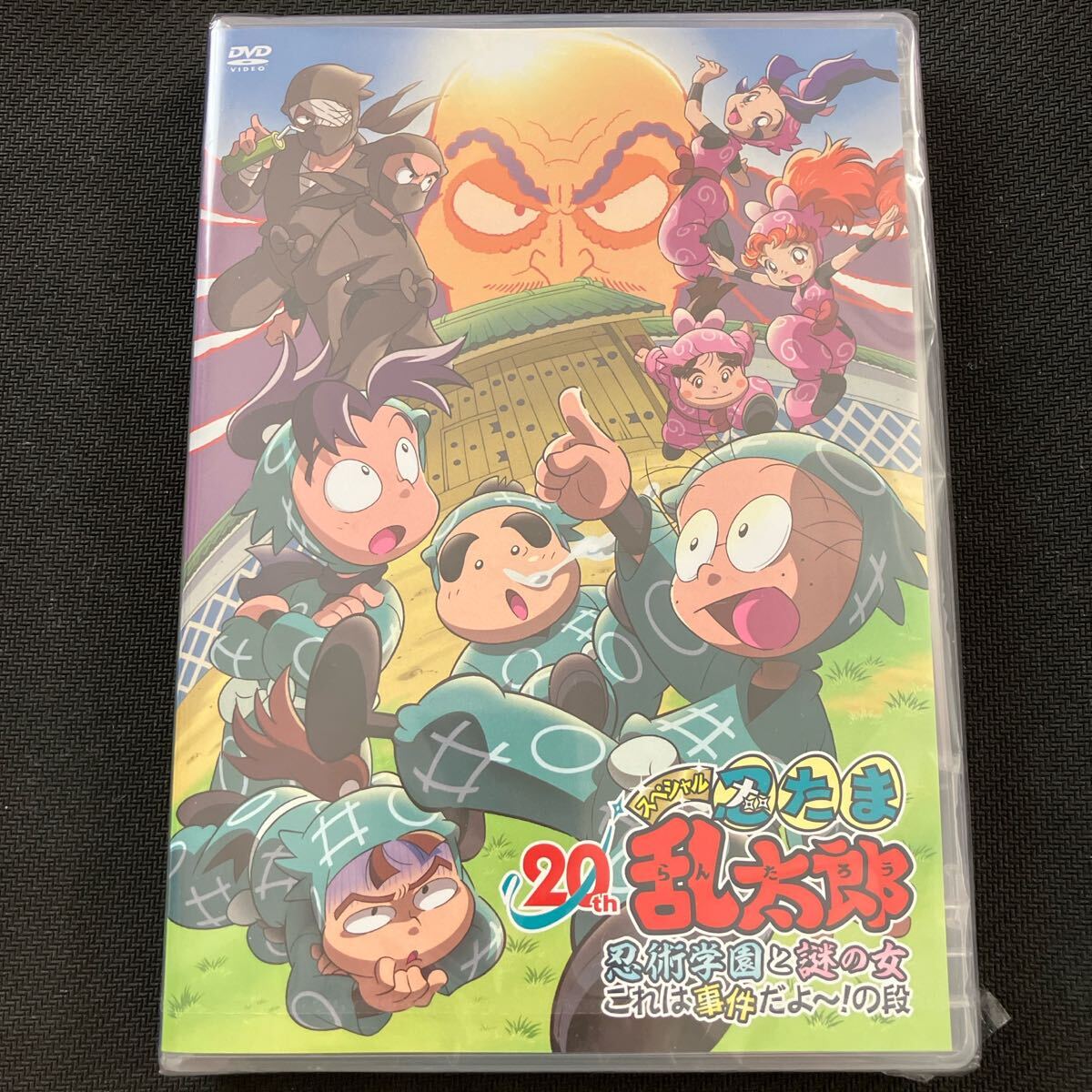 2025年最新】Yahoo!オークション -忍たま乱太郎 dvd 20の中古品 2025年最新】Yahoo!オークション -忍たま乱太郎 dvd 20の中古品