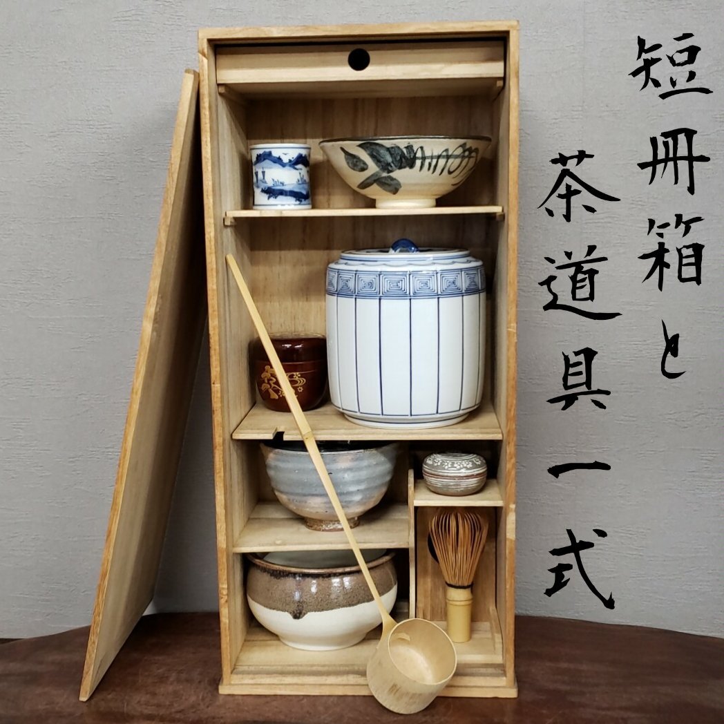 2025年最新】Yahoo!オークション -茶道具短冊の中古品・新品・未 2025年最新】Yahoo!オークション -茶道具短冊の中古品・新品・未