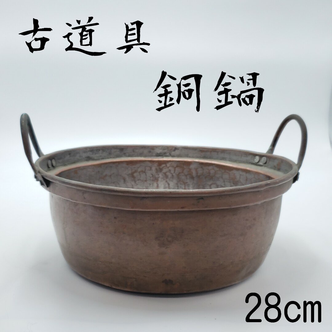 2025年最新】銅鍋のおすすめ商品一覧 - Yahoo!オークション 2025年最新】銅鍋のおすすめ商品一覧 - Yahoo!オークション