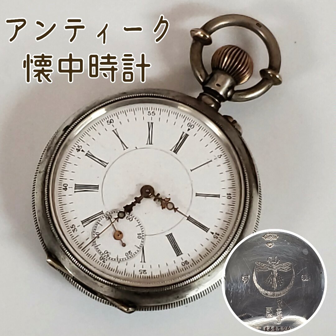 祝開店！大放出セール開催中 2025年最新】Yahoo!オークション -0.800(懐中時計)の中古品 手巻き