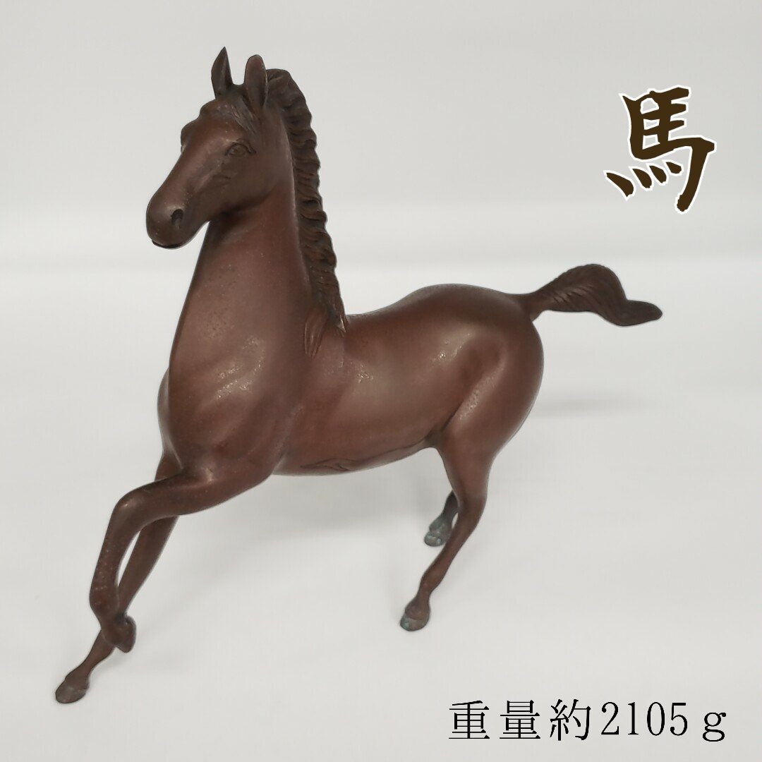 2025年最新】Yahoo!オークション -馬 置物(銅製)の中古品・新品 2025年最新】Yahoo!オークション -馬 置物(銅製)の中古品・新品