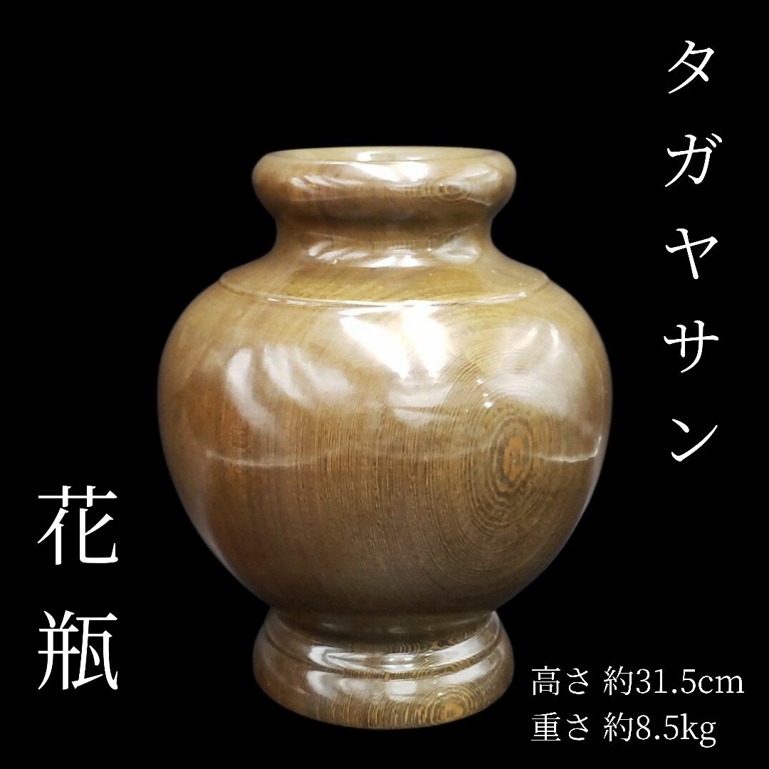 2025年最新】Yahoo!オークション -骨董品(花瓶)の中古品・新品 2025年最新】Yahoo!オークション -骨董品(花瓶)の中古品・新品