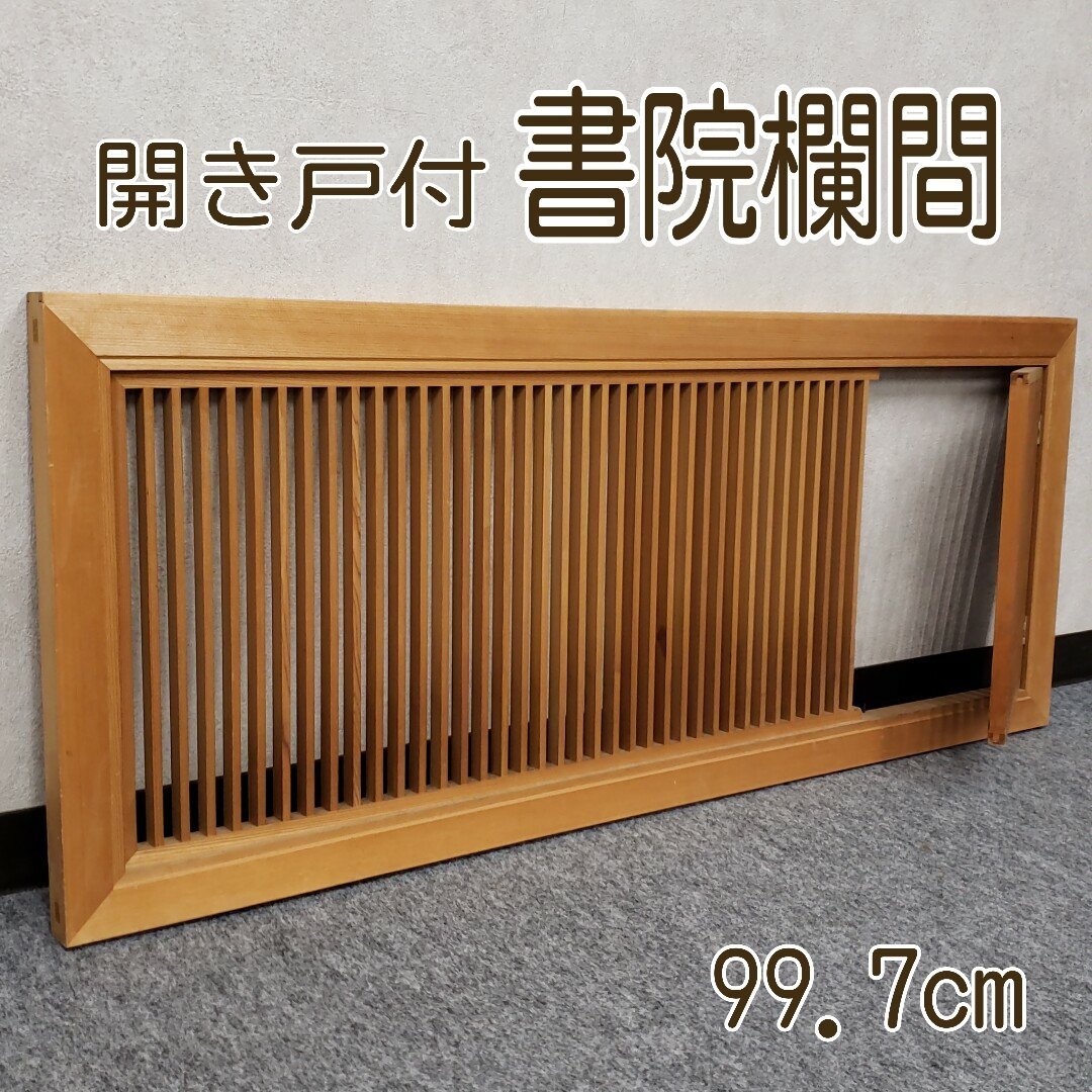 2025年最新】Yahoo!オークション -組子 欄間の中古品・新品・未 2025年最新】Yahoo!オークション -組子 欄間の中古品・新品・未