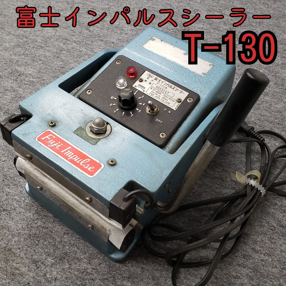 2025年最新】Yahoo!オークション -富士インパルス 130の中古品 2025年最新】Yahoo!オークション -富士インパルス 130の中古品