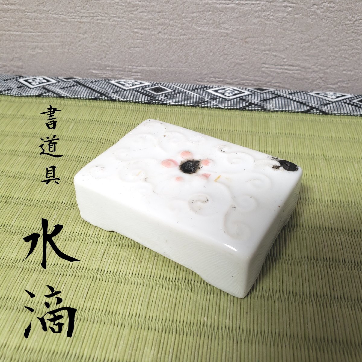 2025年最新】Yahoo!オークション -水滴 骨董の中古品・新品・未 2025年最新】Yahoo!オークション -水滴 骨董の中古品・新品・未