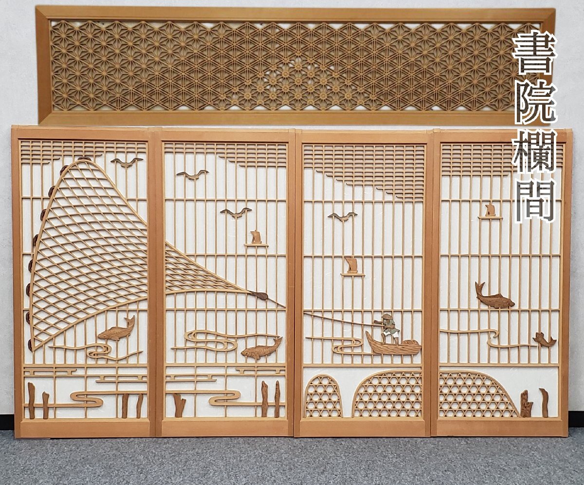 2025年最新】Yahoo!オークション -組子 欄間の中古品・新品・未 2025年最新】Yahoo!オークション -組子 欄間の中古品・新品・未