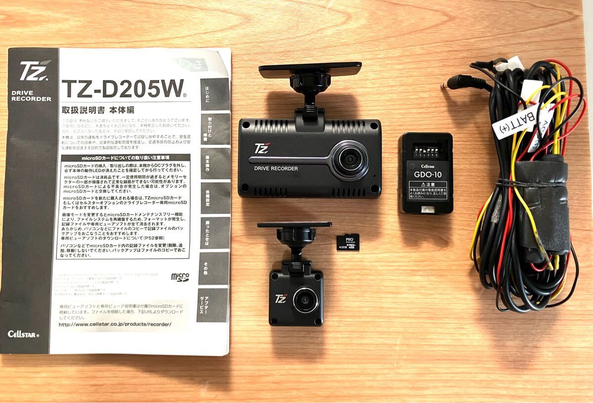 Yahoo!オークション -「d205」(ドライブレコーダー Yahoo!オークション -「d205」(ドライブレコーダー