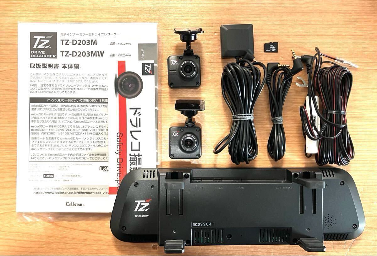 Yahoo!オークション -「tz-d203mw」の落札相場・落札価格 Yahoo!オークション -「tz-d203mw」の落札相場・落札価格
