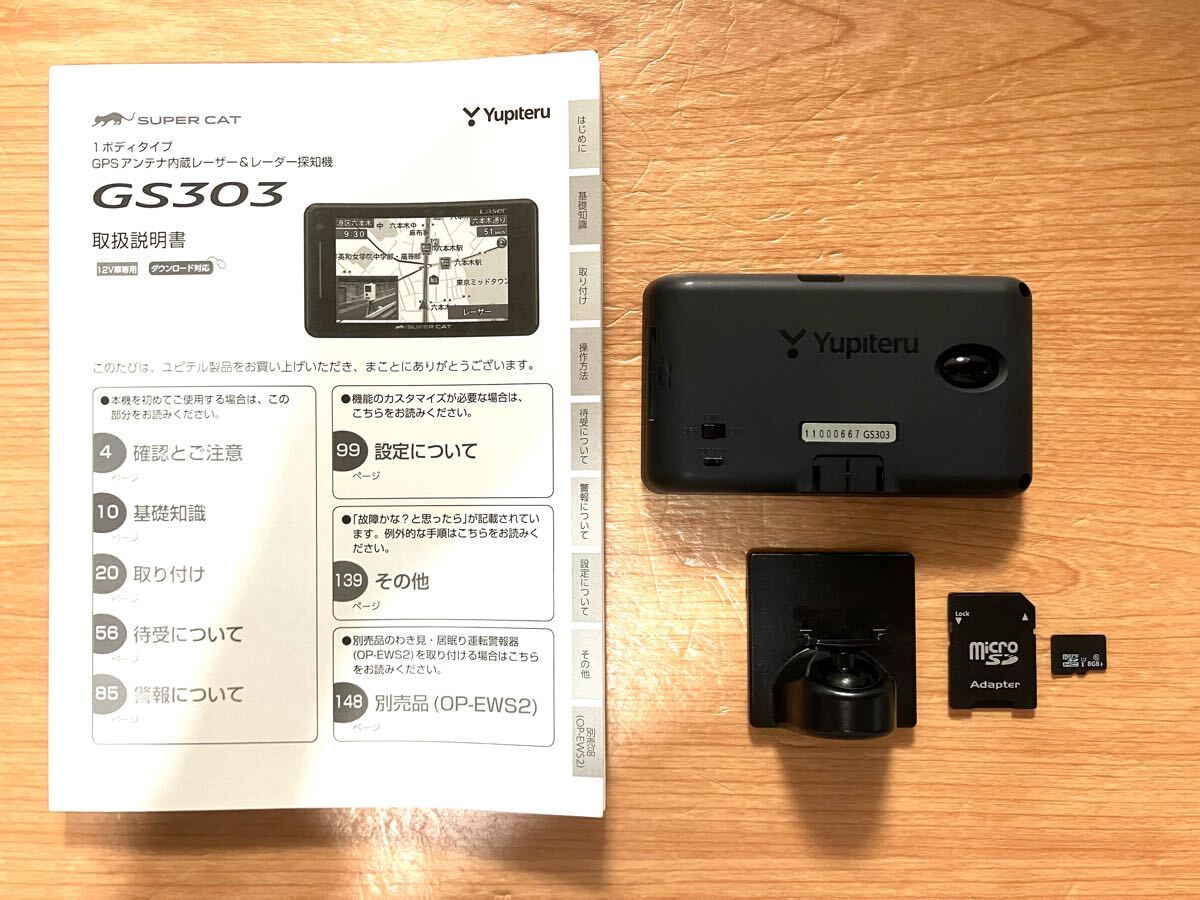 2025年最新】Yahoo!オークション - ユピテル(本体(GPS搭載 2025年最新】Yahoo!オークション - ユピテル(本体(GPS搭載