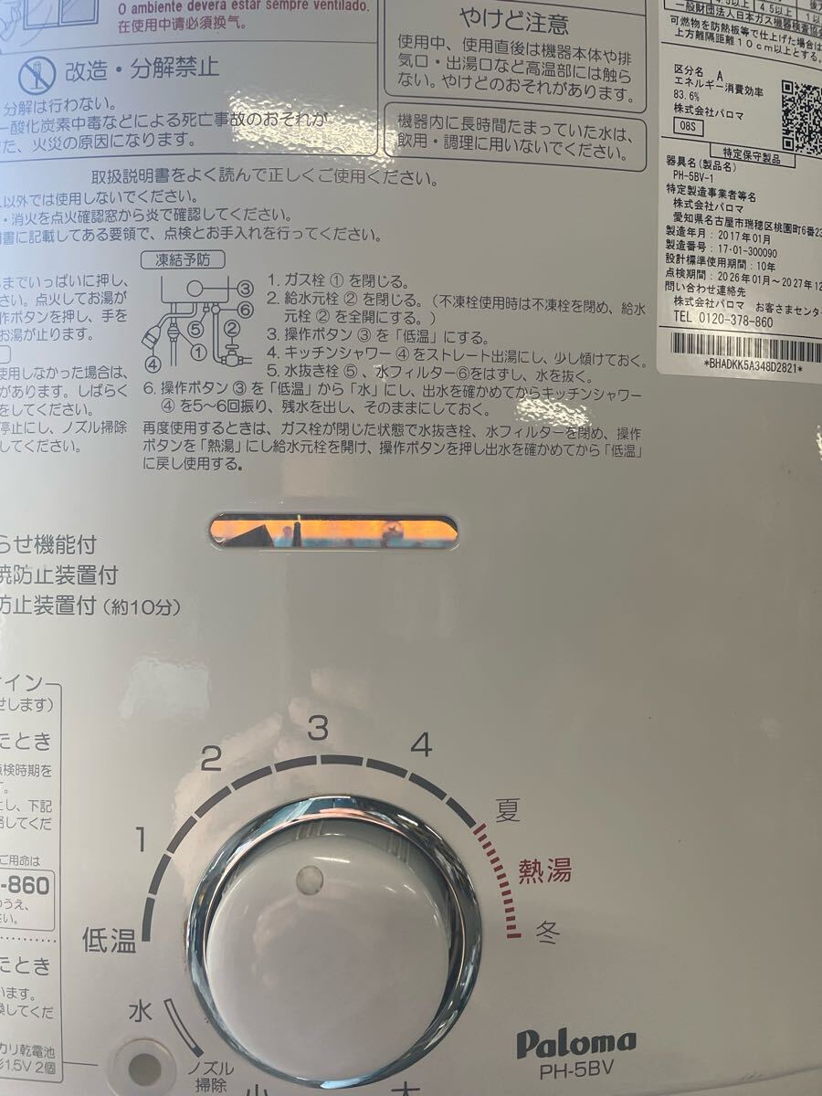 2025年最新】Yahoo!オークション -ガス瞬間湯沸かし器(給湯設備 2025年最新】Yahoo!オークション -ガス瞬間湯沸かし器(給湯設備
