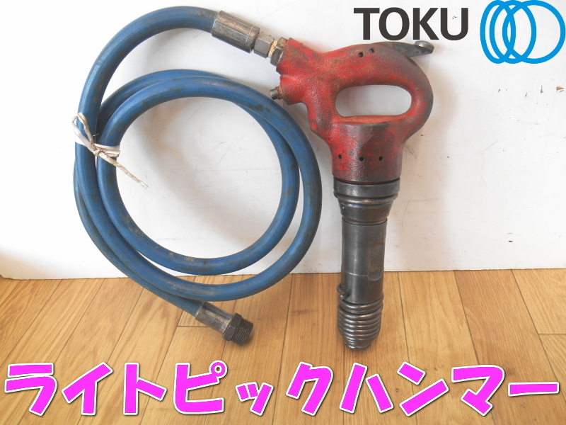 Yahoo!オークション -「東空エアー削岩機」の落札相場・落札価格 Yahoo!オークション -「東空エアー削岩機」の落札相場・落札価格