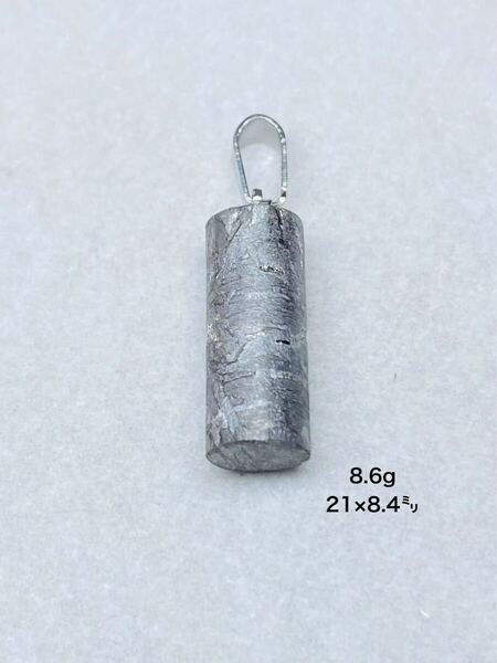 アルタイ隕石 8.6g 21㍉ ペンダント 隕石 鉄隕石