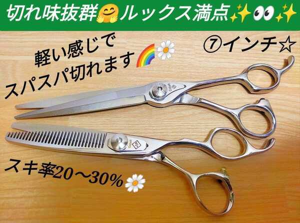 切れ味抜群プロ用カットシザー10%セニングシザー美容師ハサミすきばさみ理容師サロン仕様セルフカットバサミルックス満点スパスパ切れます