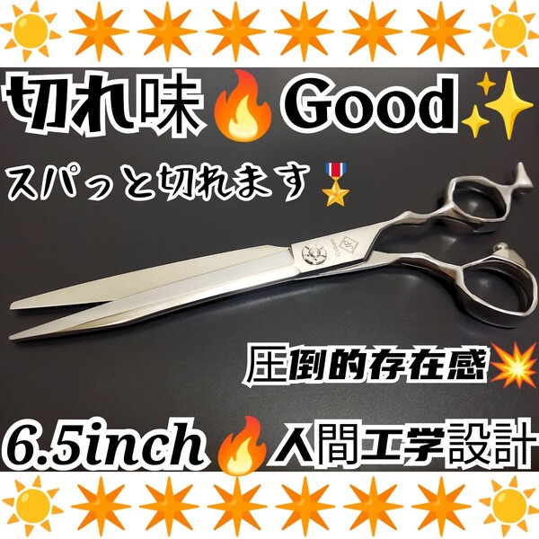 スパット快適に切れる美容師、理容師プロ用シザーカットバサミはさみハサミ★トリマートリミングシザーペットシザーママミングOK操作性抜群