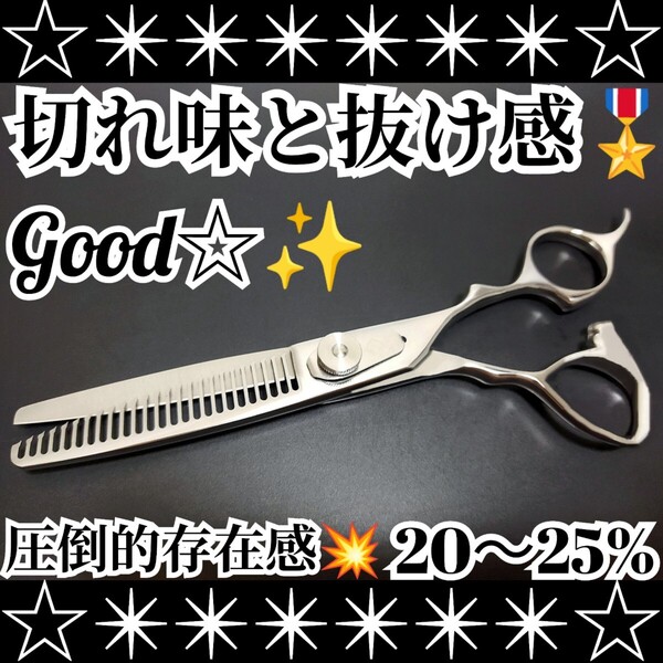 切れ味と抜け感の良いプロ用セニングシザーサロン仕様すきバサミスキバサミ美容師.理容師ハサミ.トリマートリミングペットママミングにも良