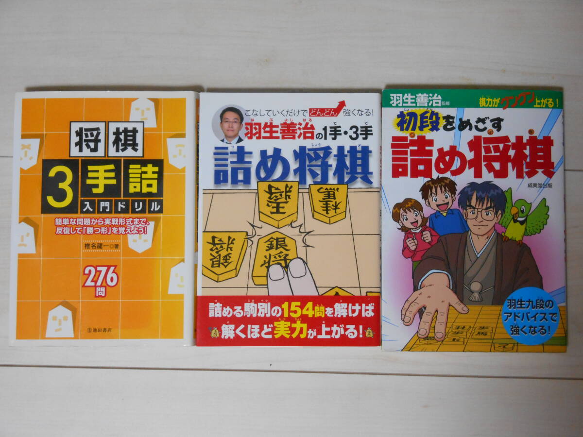 2025年最新】Yahoo!オークション -#詰将棋の中古品・新品・未 2025年最新】Yahoo!オークション -#詰将棋の中古品・新品・未