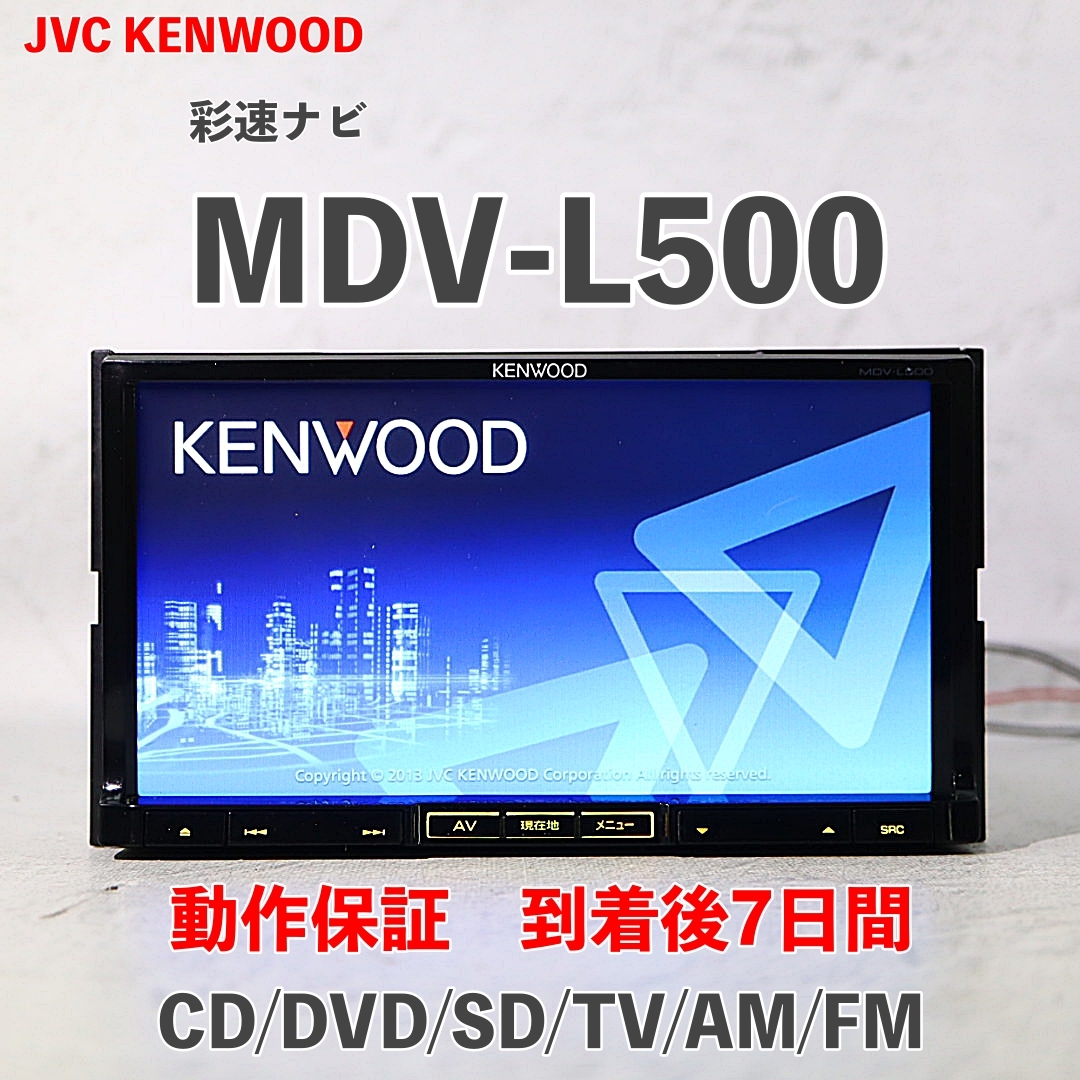 2025年最新】Yahoo!オークション -mdv l500の中古品・新品・未 2025年最新】Yahoo!オークション -mdv l500の中古品・新品・未