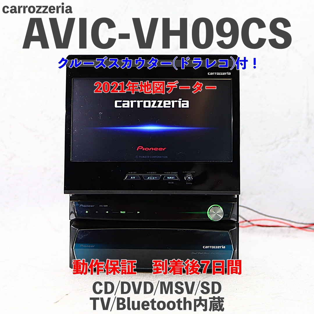 Yahoo!オークション -「avic-vh09cs」の落札相場・落札価格 Yahoo!オークション -「avic-vh09cs」の落札相場・落札価格