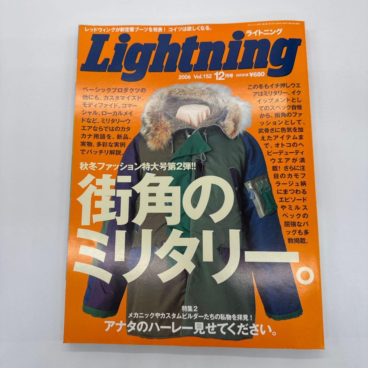 2025年最新】Yahoo!オークション -ライトニングlightning(本 2025年最新】Yahoo!オークション -ライトニングlightning(本