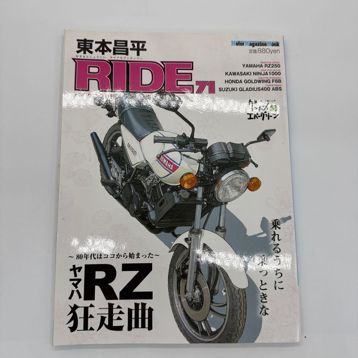 2025年最新】Yahoo!オークション -東本昌平 ride(本、雑誌)の 2025年最新】Yahoo!オークション -東本昌平 ride(本、雑誌)の