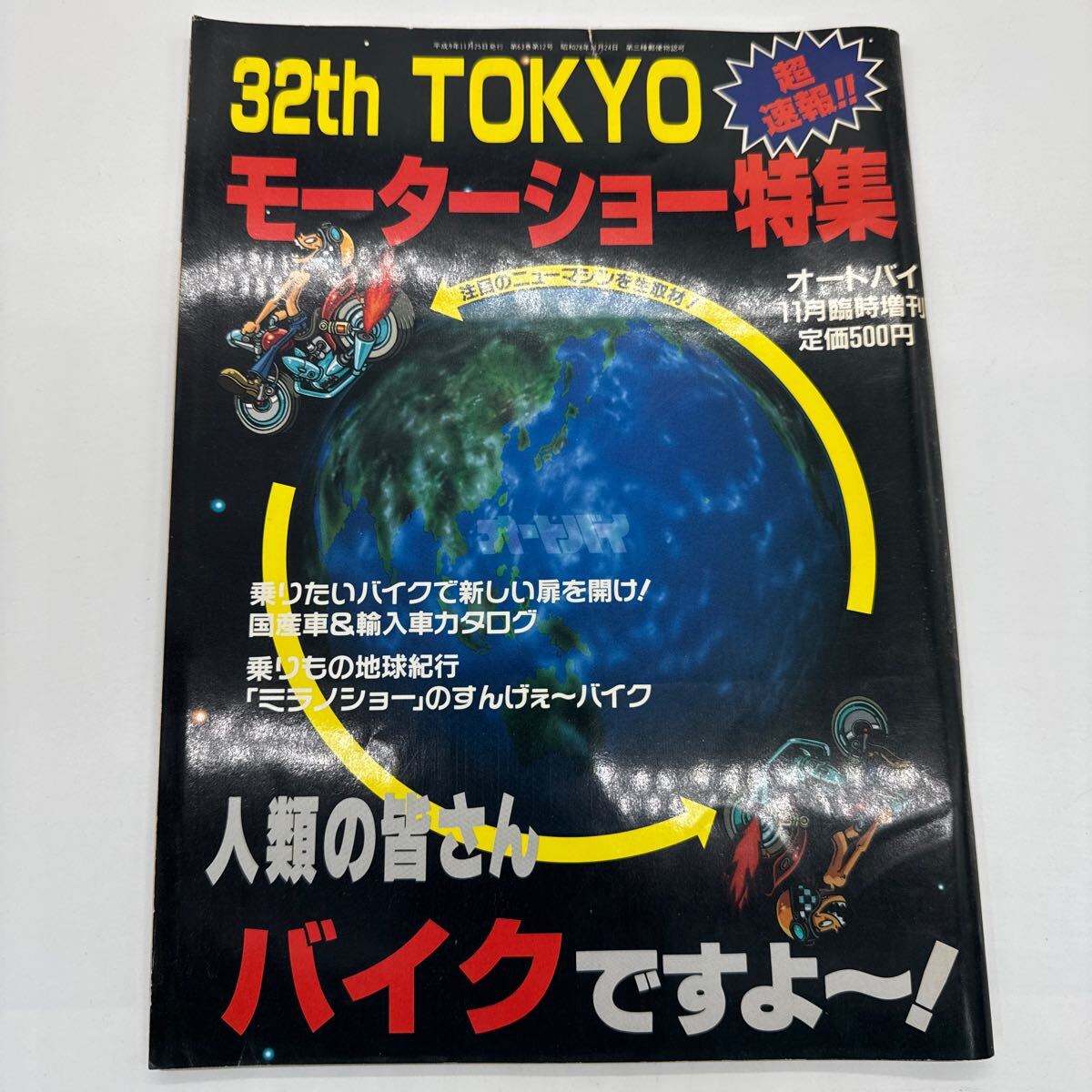 2025年最新】Yahoo!オークション -東京モーターショー(本、雑誌 2025年最新】Yahoo!オークション -東京モーターショー(本、雑誌