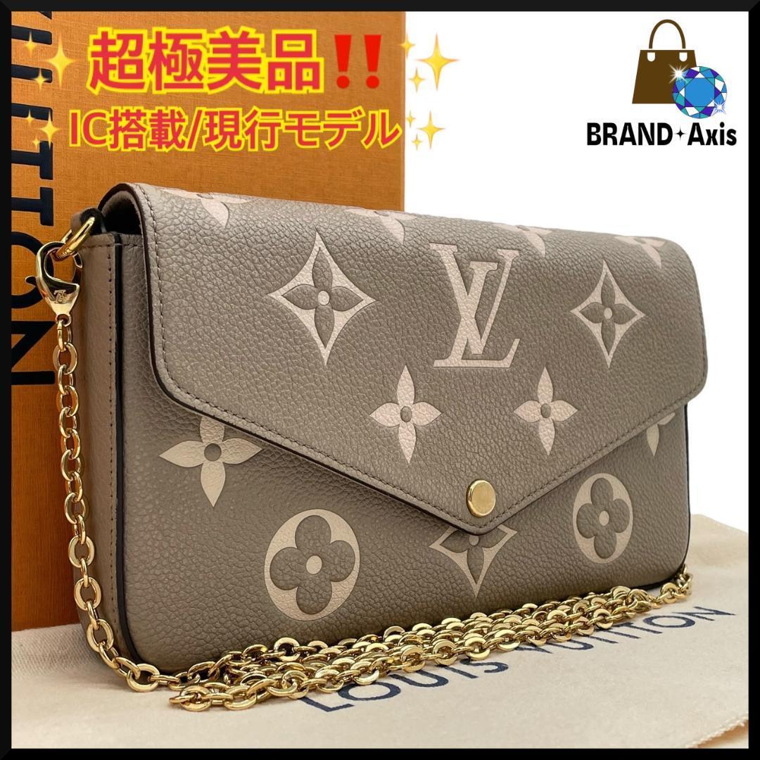 2025年最新】Yahoo!オークション -ポシェットフェリシーの中古品 2025年最新】Yahoo!オークション -ポシェットフェリシーの中古品