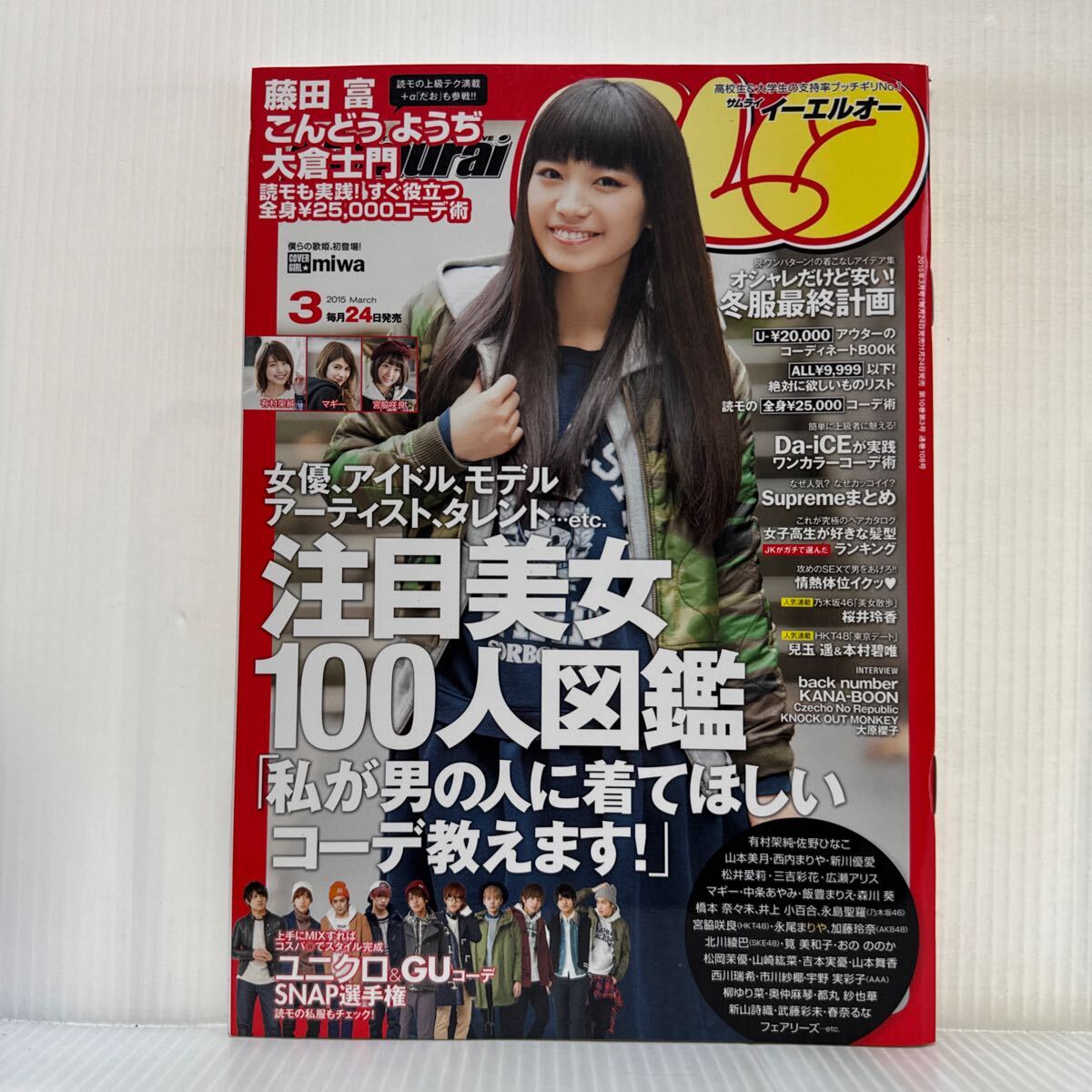 2025年最新】Yahoo!オークション -中条あやみ(本、雑誌)の中古品