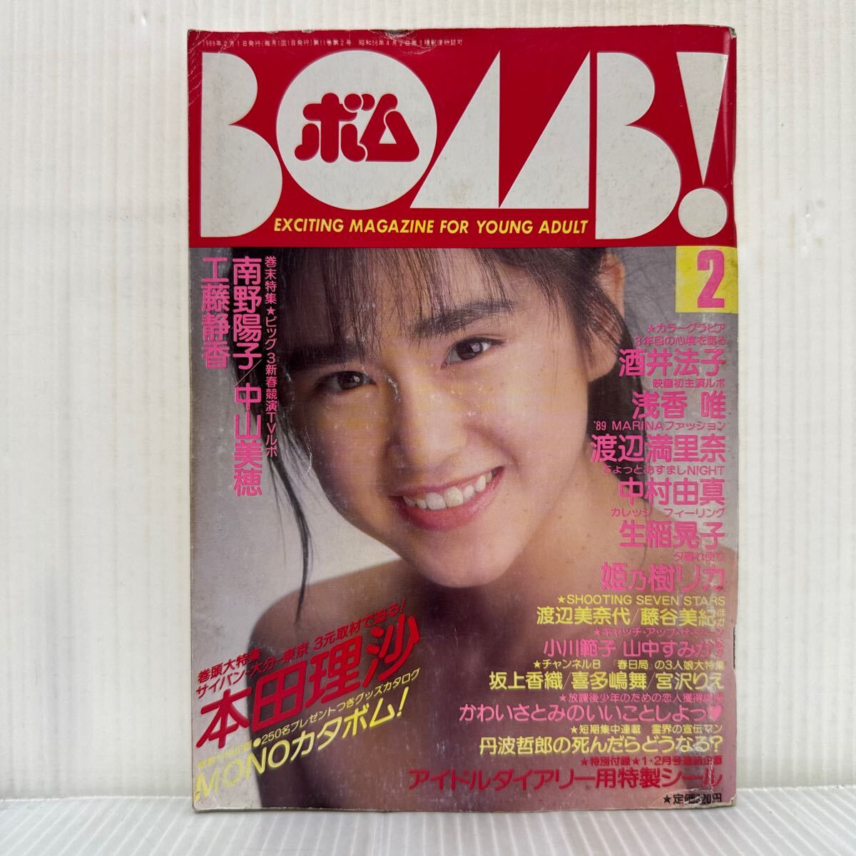 2025年最新】Yahoo!オークション -bomb 1989(本、雑誌)の中古品 2025年最新】Yahoo!オークション -bomb 1989(本、雑誌)の中古品