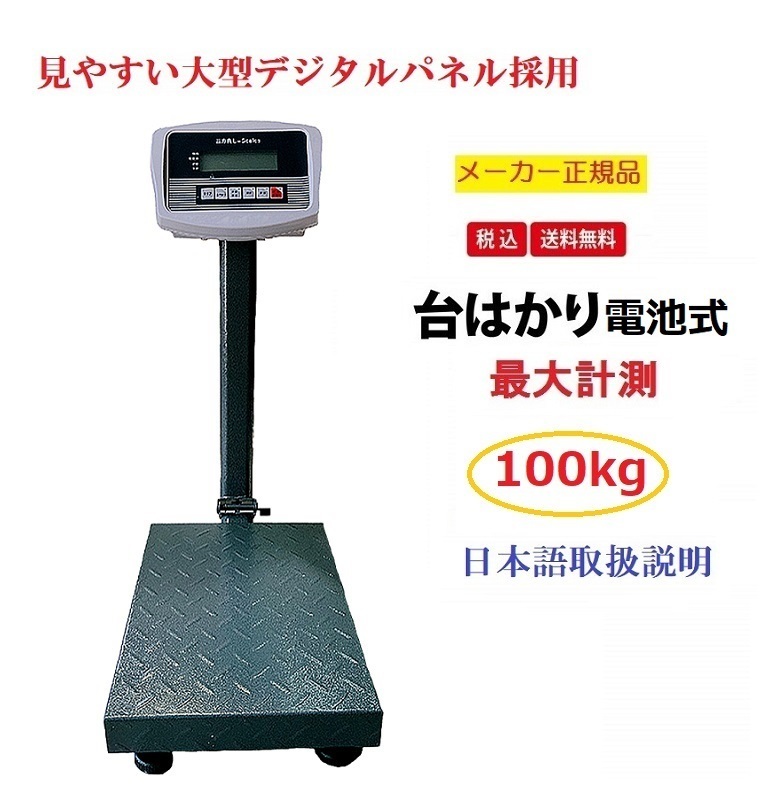 2025年最新】Yahoo!オークション -はかり 100kgの中古品・新品 2025年最新】Yahoo!オークション -はかり 100kgの中古品・新品