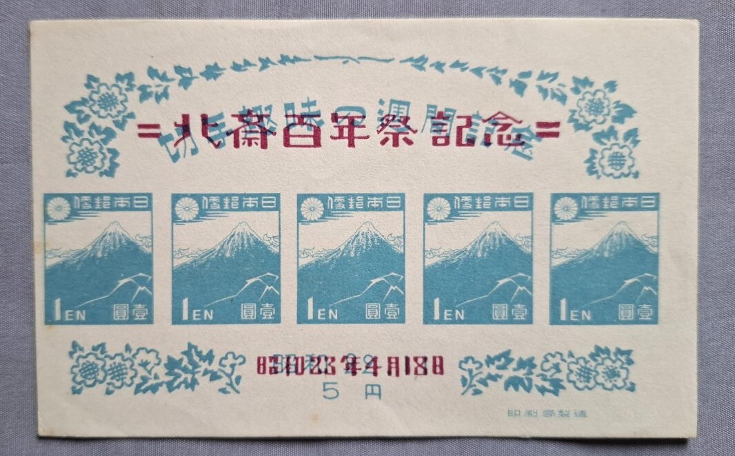 2025年最新】Yahoo!オークション -記念切手 シートの中古品