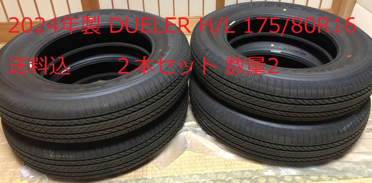 Yahoo!オークション -「175/80r16 ジムニー 新車外し」の落札 Yahoo!オークション -「175/80r16 ジムニー 新車外し」の落札