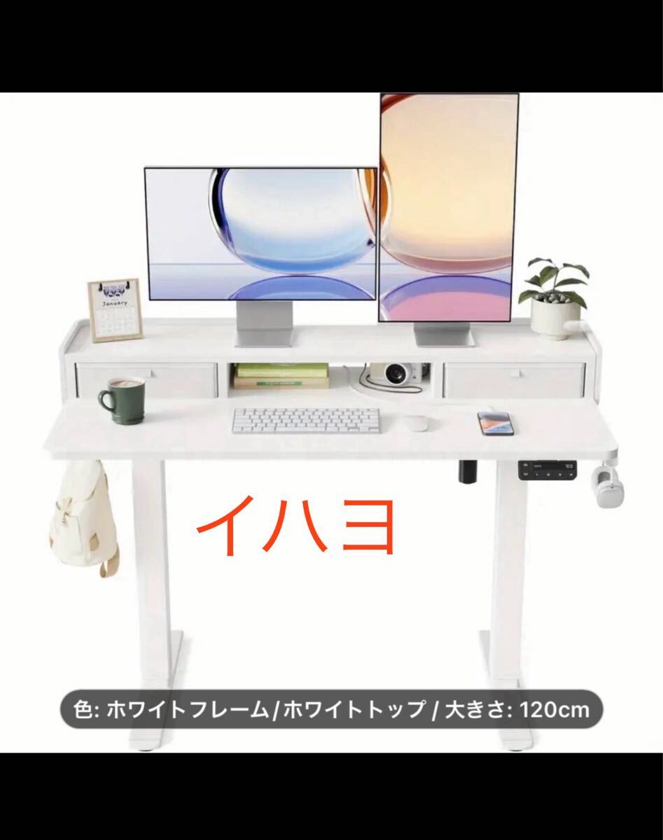 2025年最新】Yahoo!オークション -#電動昇降デスクの中古品 2025年最新】Yahoo!オークション -#電動昇降デスクの中古品