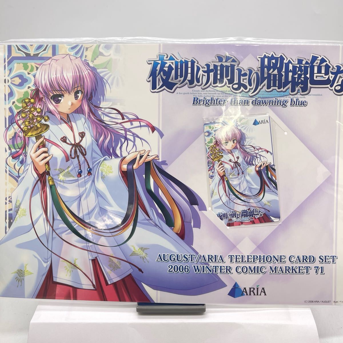 2025年最新】Yahoo!オークション -夜明け前より瑠璃なの中古品