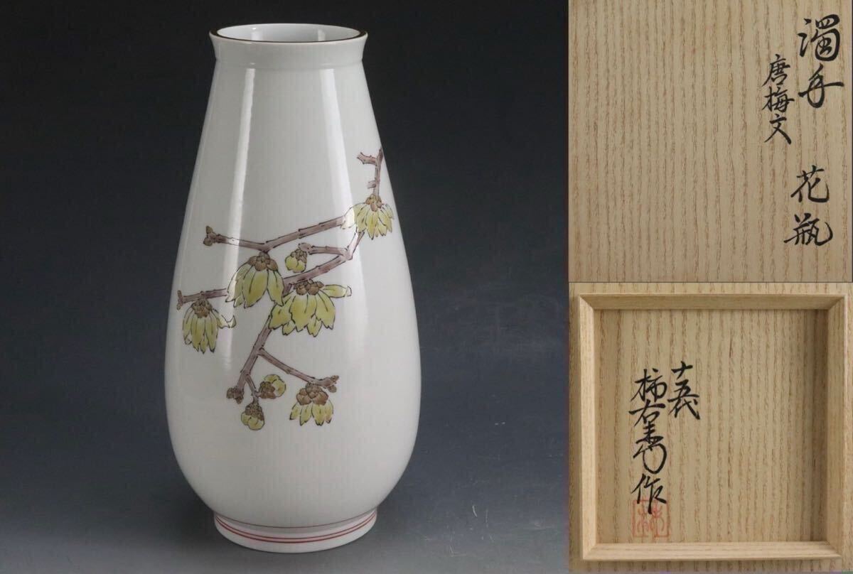 2025年最新】Yahoo!オークション -柿右衛門)の中古品・新品・未 2025年最新】Yahoo!オークション -柿右衛門)の中古品・新品・未