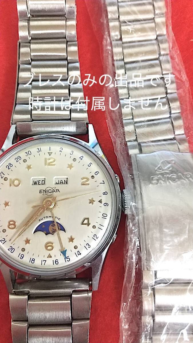 【オンラインショップ】 Yahoo!オークション ウルトラソニック」の落札相場 -「エニカ エニカ